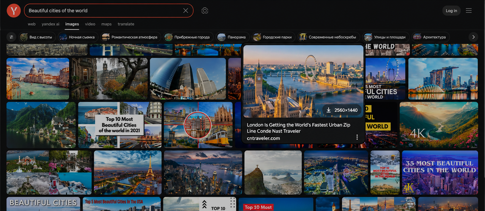 Yandax | Image search techniques